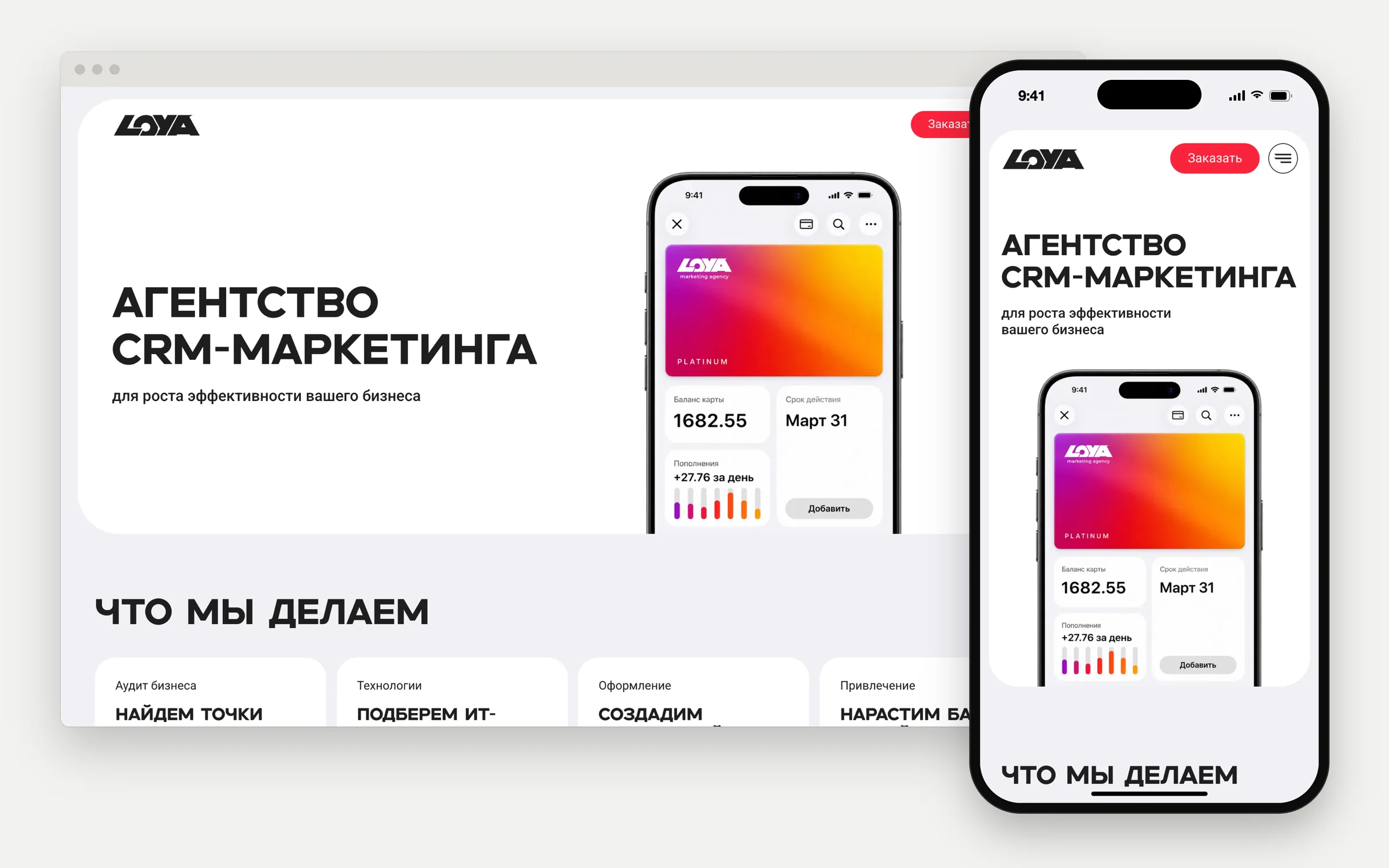 Сайт LOYA открыт на компьютере и на iPhone